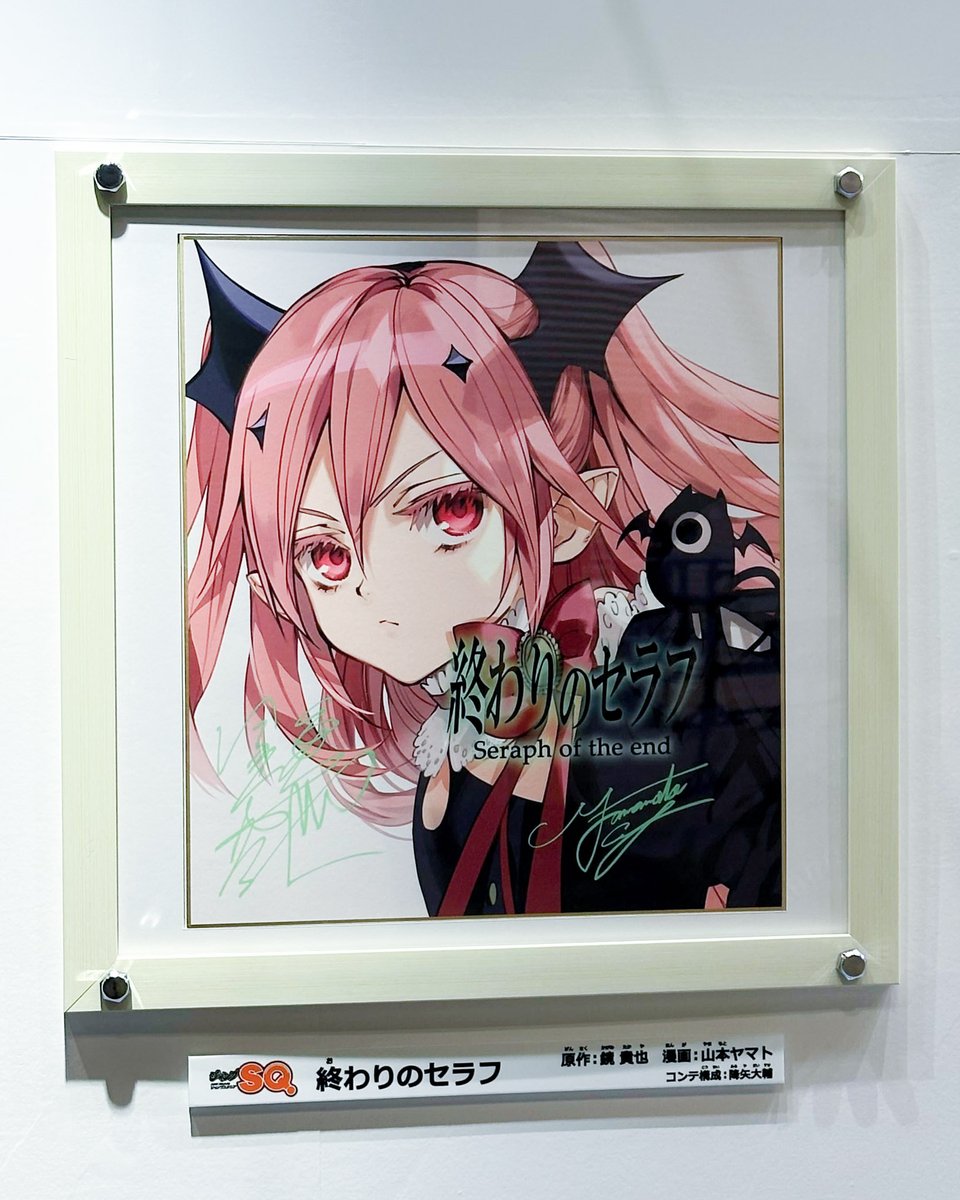 終わりのセラフ 複製原画 山本ヤマト ジャンプフェスタ 百夜優一郎 ミカエラ 他 ✨#ジャンプフェスタ 2026 開催中✨ ／ 原画ワールドでは『終わりの