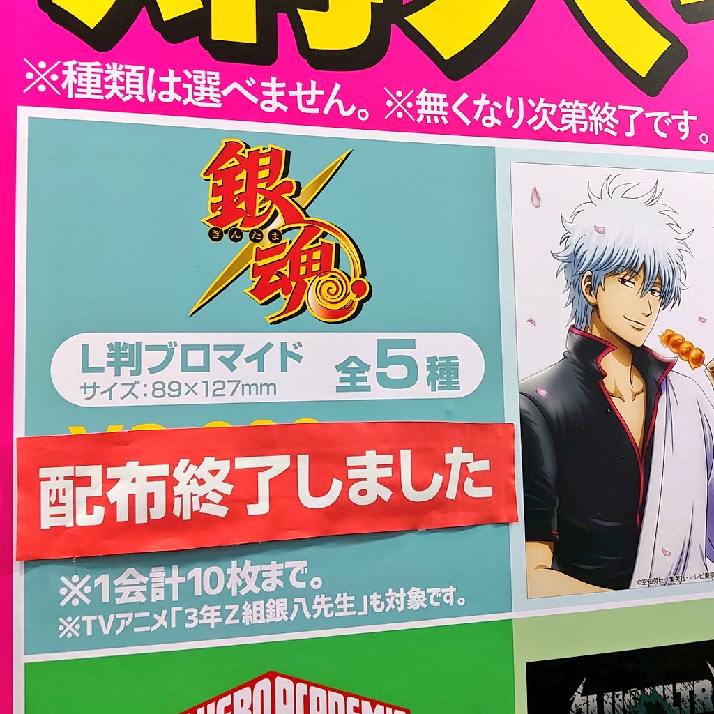 銀魂 ジャンフェス限定 ブロマイド 新品未開封 5枚セット 銀魂 生ブロマイド ジャンプフェスタ限定 ジャン