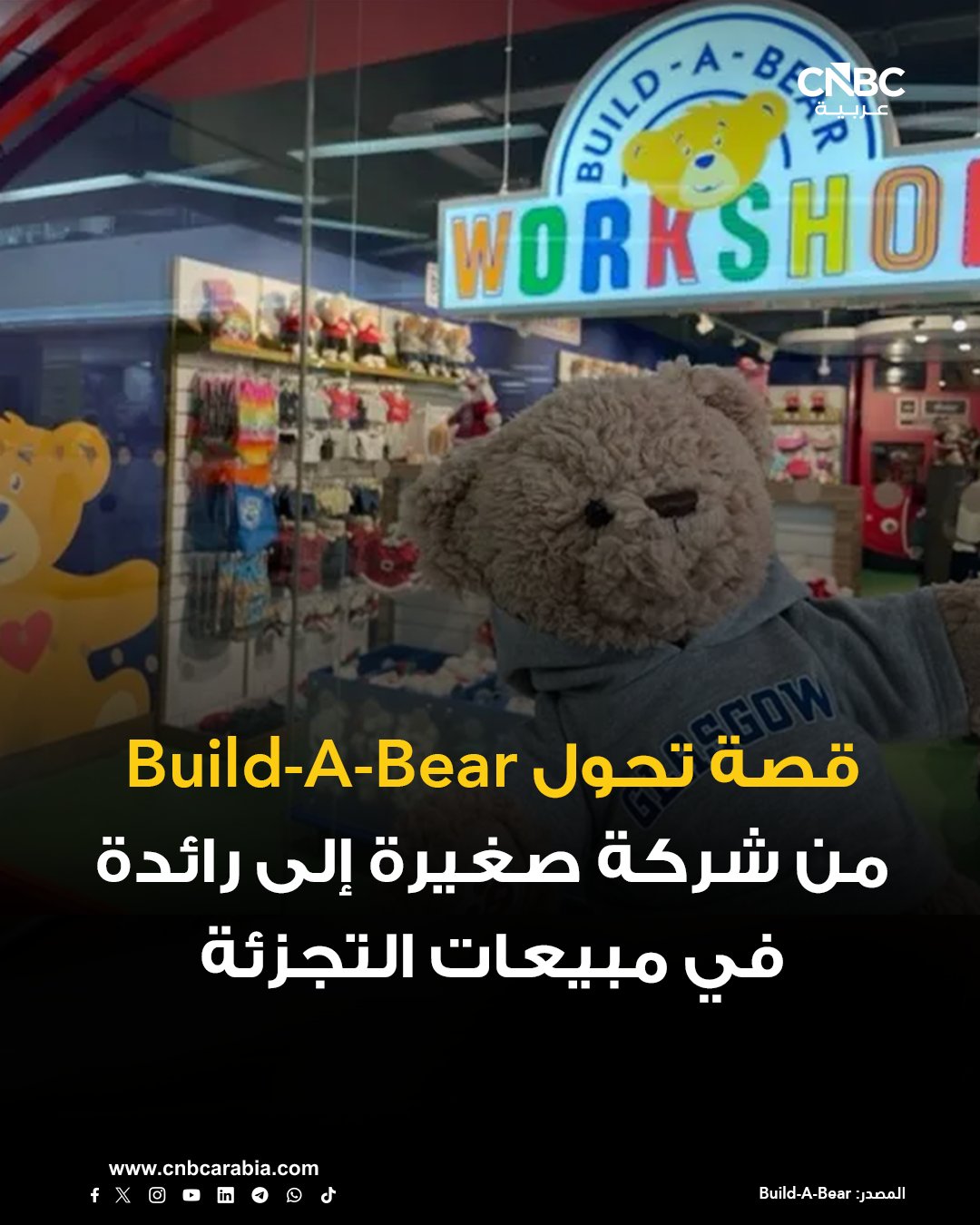 أعمال Build-A-Bear Workshop تراجعت بشدة خلال الجائحة، لكنها عادت بقوة بقيادة الرئيسة التنفيذية شارون برايس جون 