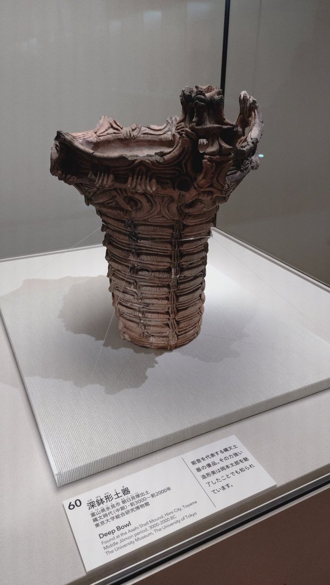 hanihani55's tweet photo. 石川県立美術館　ひと、能登、アート　復興支援特別展は今日で終わり。教科書に載るような重要文化財もあって素晴らしい〜お隣の国立工芸館は3月1日まで。工芸館の遮光器土偶の存在感が凄かった。氷見の縄文時代中期の土器はほぼ？形が残って凄いわ~よく見るとヒビを上手に修復してある😀 https://t.co/2Z4Blnax08