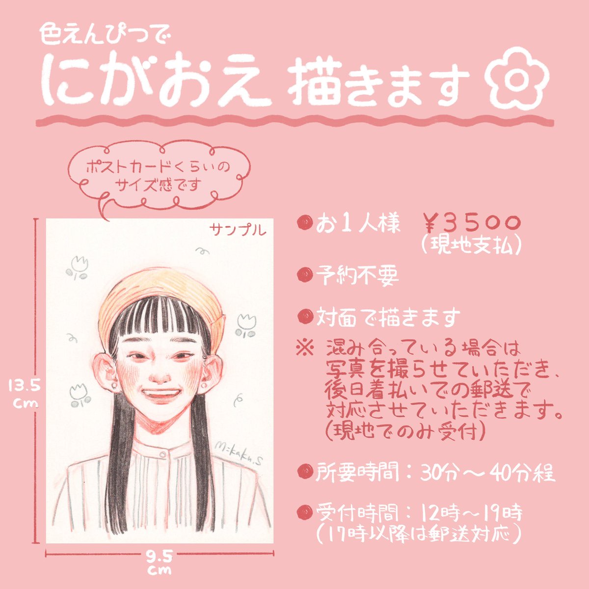 ﾐｻﾁ🦦12月原宿で出展するよ！ (@kopanda333) / Posts / X