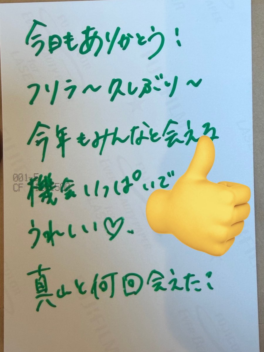 直接はお見送りくらいでしか会ってないけどライブにはたくさんいけて
