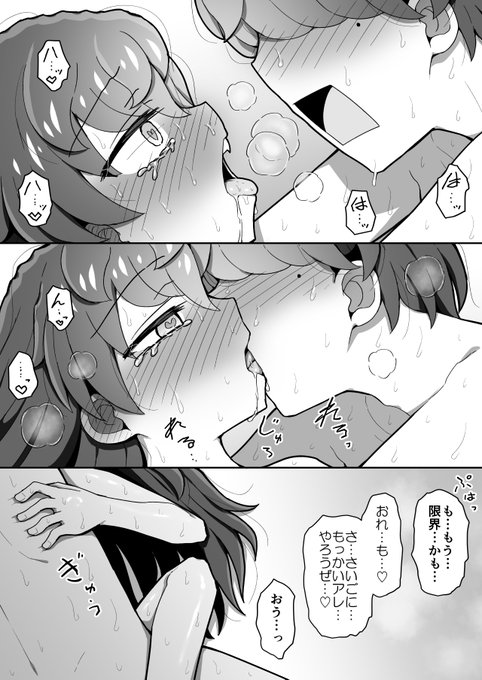 えろい部分はこれで終わり、あとは5ページほどのエピローグで終了です 