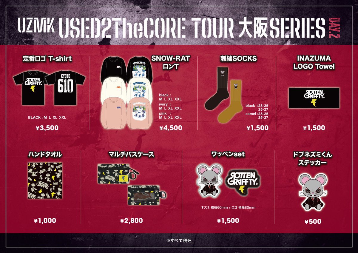 花音ྀི (@kumataka10) / Posts / X