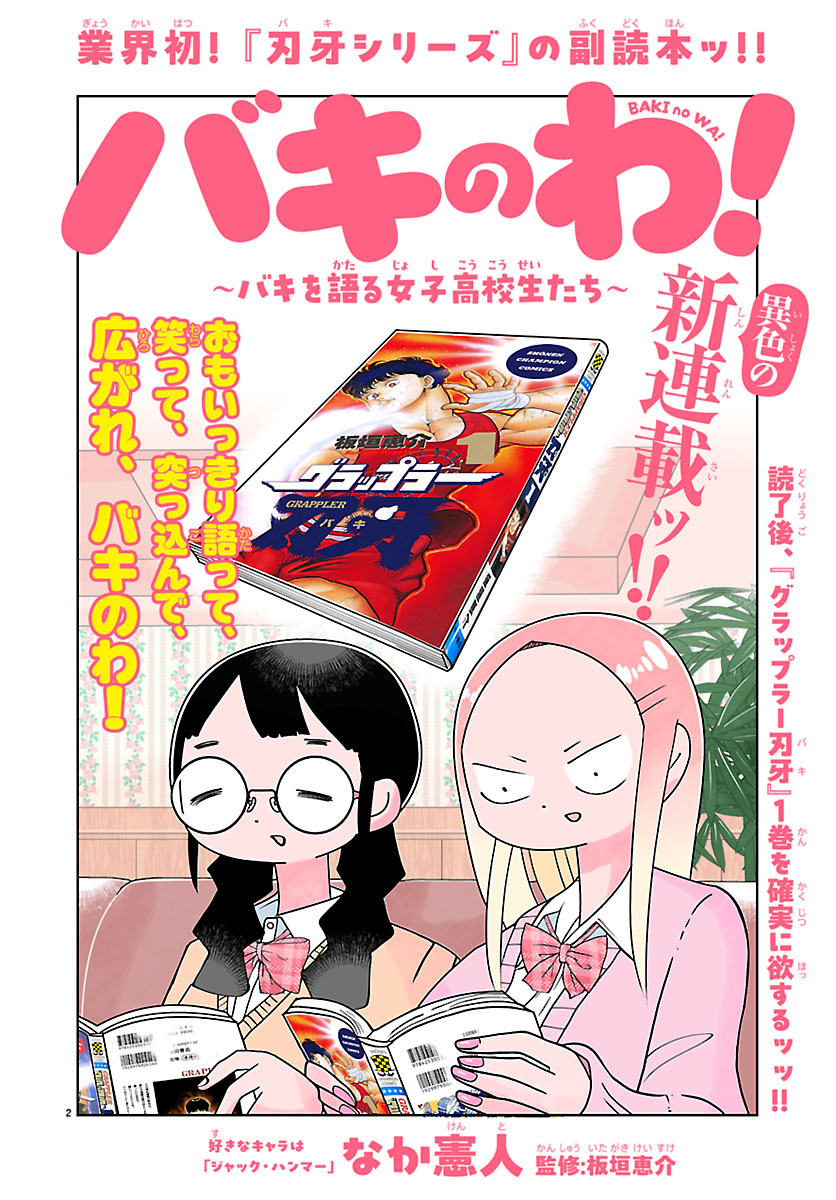 近藤信輔/「忍者と極道」10月7日16巻発売！10月7日TVアニメ開始ッッッ