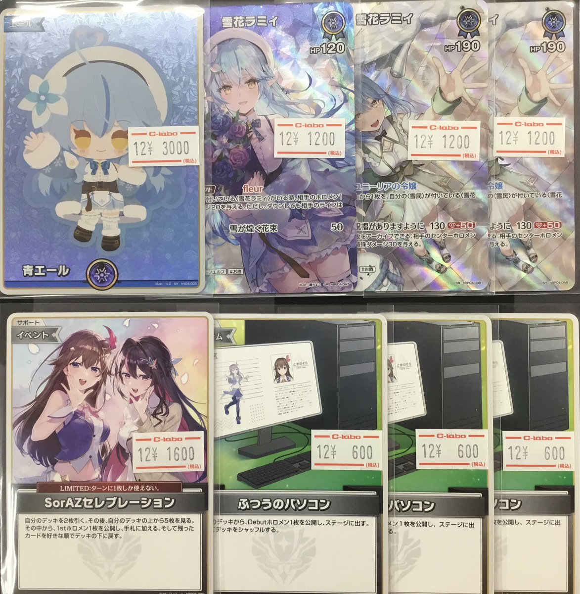 ホロライブOCG 入荷情報】 画像のホロカシングルカードを入荷いたし