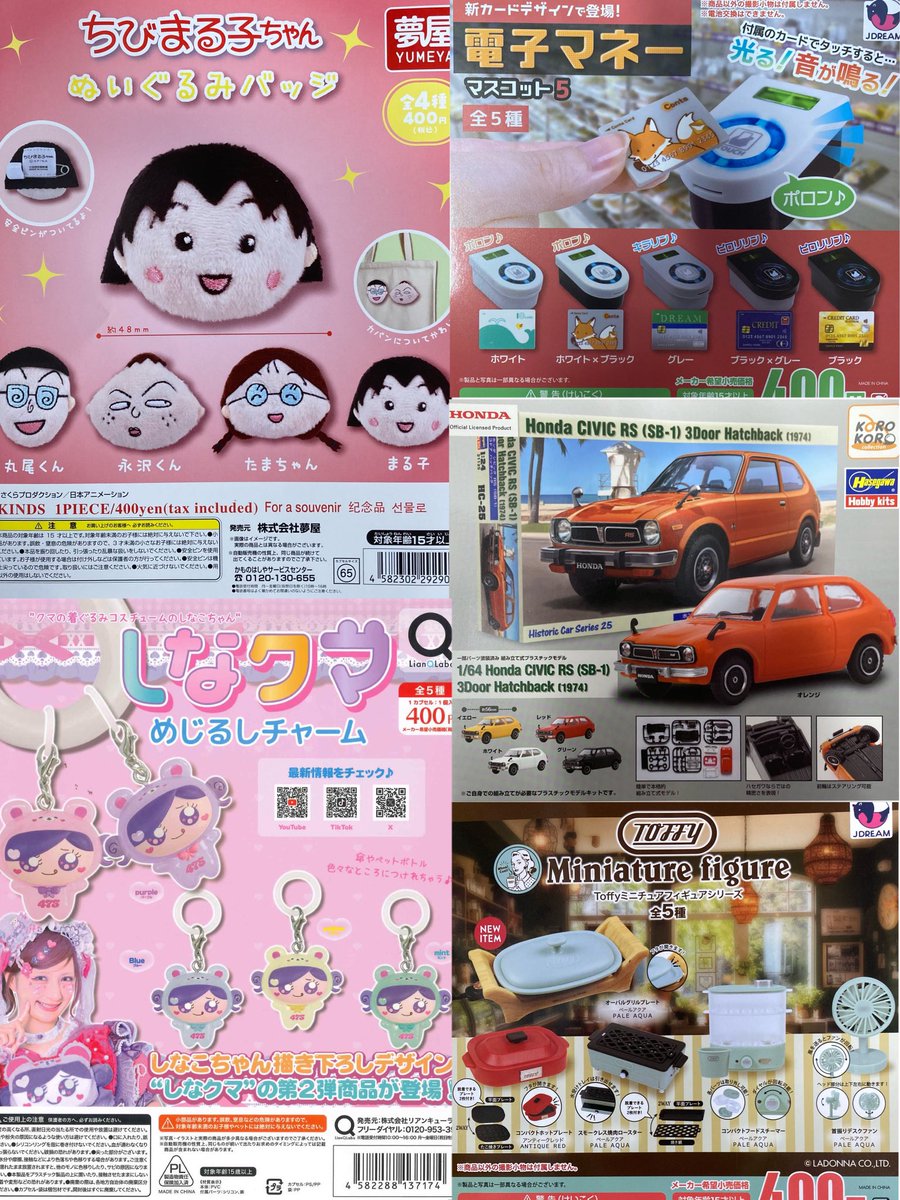 🌟新商品のご案内②🌟 ・ちびまる子ちゃん ぬいぐるみバッジ ・電子