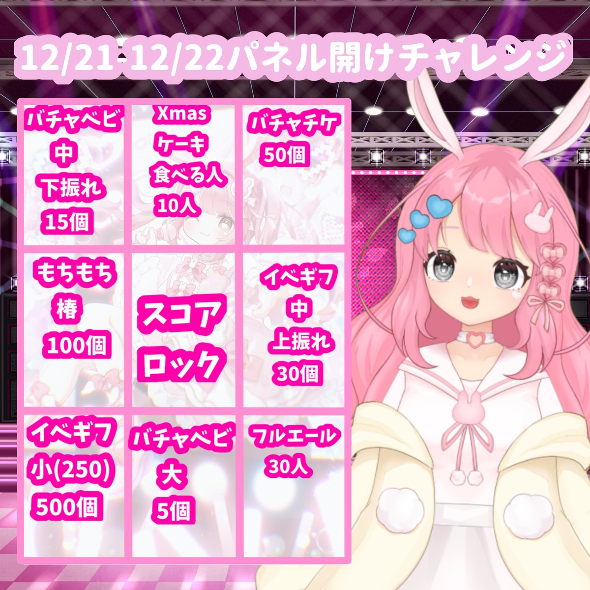 急遽開催！ その為拡散お願いいたします(⋆ᴗ͈ˬᴗ͈)” 達成した暁には