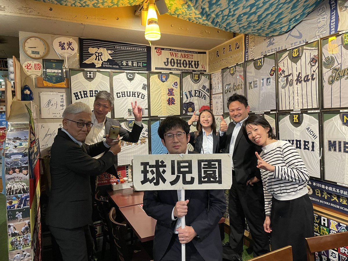 球児園 (@kyujientokyo) / Posts / X