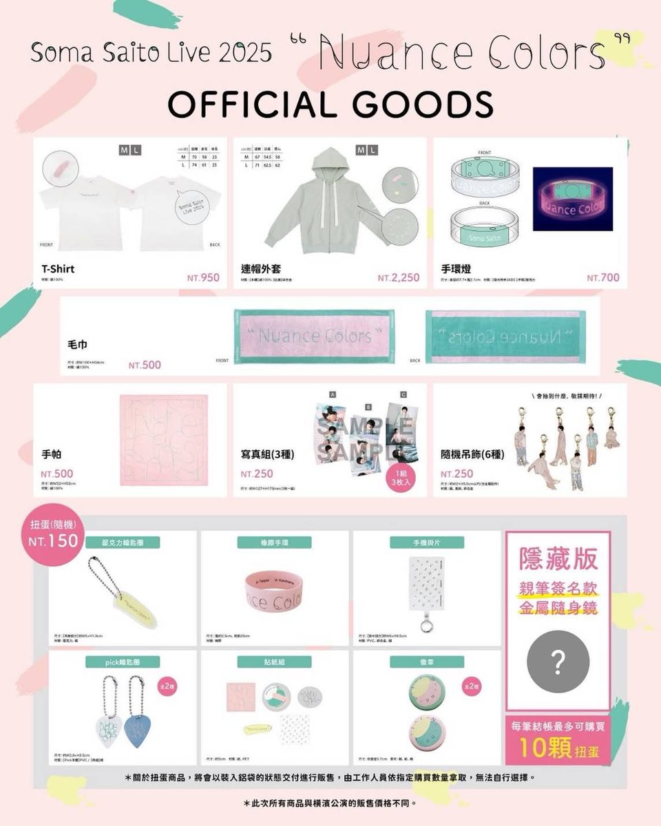 ③斉藤壮馬グッズ詰め合わせファンアイテムセット G8qVJv5akAATldO.jpg?format=jpg