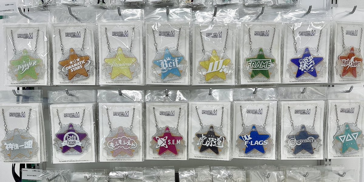 アイドルマスターSideM ぱぺっとチャーム S.E.M アイドルマスター SideM ぱぺっとチャーム 硲道夫・舞田類・山下次郎