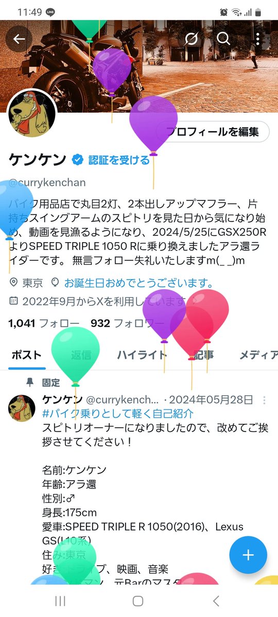 currykenchan's tweet photo. 風船🎈飛びました。
誕生日の今日はケーキではなくシートにナイフ入刀、アルカンターラのカバーつけてみました。先日届いたヘッドライトアッセンブリがバルブの押さえが金属から、ハロゲン専用のプラスチックに変わっていたので、カッターで削って、LEDライトに戻しました
#SPEEDTRIPLE https://t.co/EyyMJlxRzg