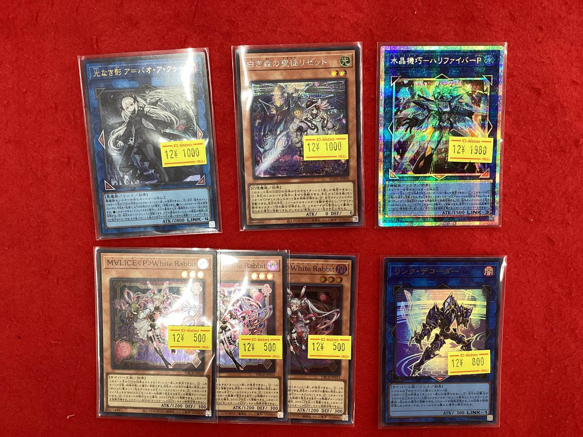 遊戯王OCG 入荷情報】 こちらの商品入荷です！！ 状態や内容の確認も