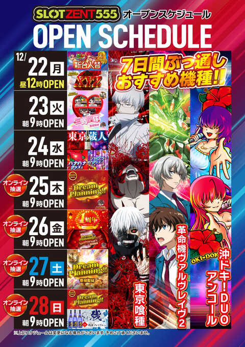 ガッキー666＠SLOT ZENT555店長 (@ZENT216) / Posts and Replies / X