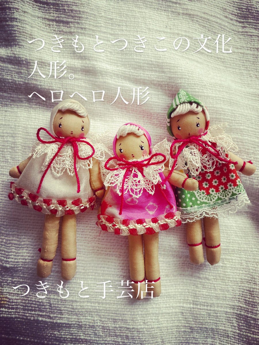 つきもとつきこの文化人形 ヘロヘロ人形 アンティーク着物 文化人形 昭和レトロ 小さい、へろちゃんず ショップに並べます #つきもとつきこの文化人形