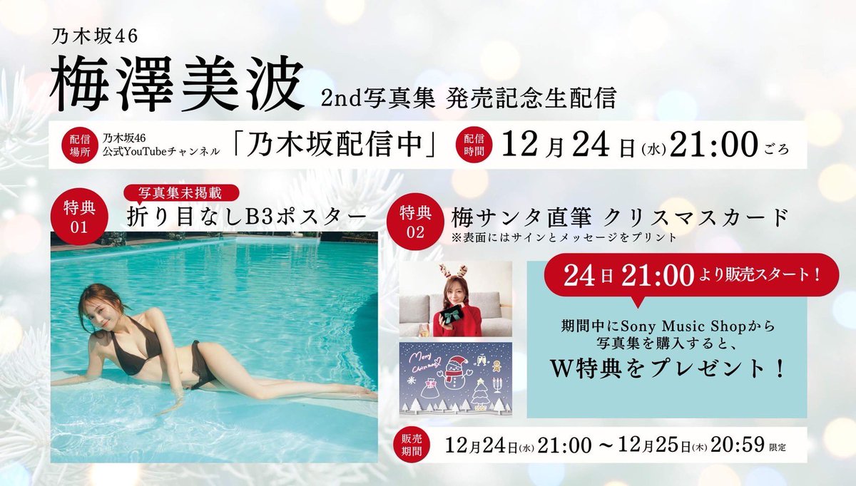 乃木坂46 梅澤美波 2021.July 浴衣(座り)　直筆 生写真 乃木坂46 梅澤美波 2021.July 浴衣(座り) 直筆 生写真 乃木坂46 梅澤