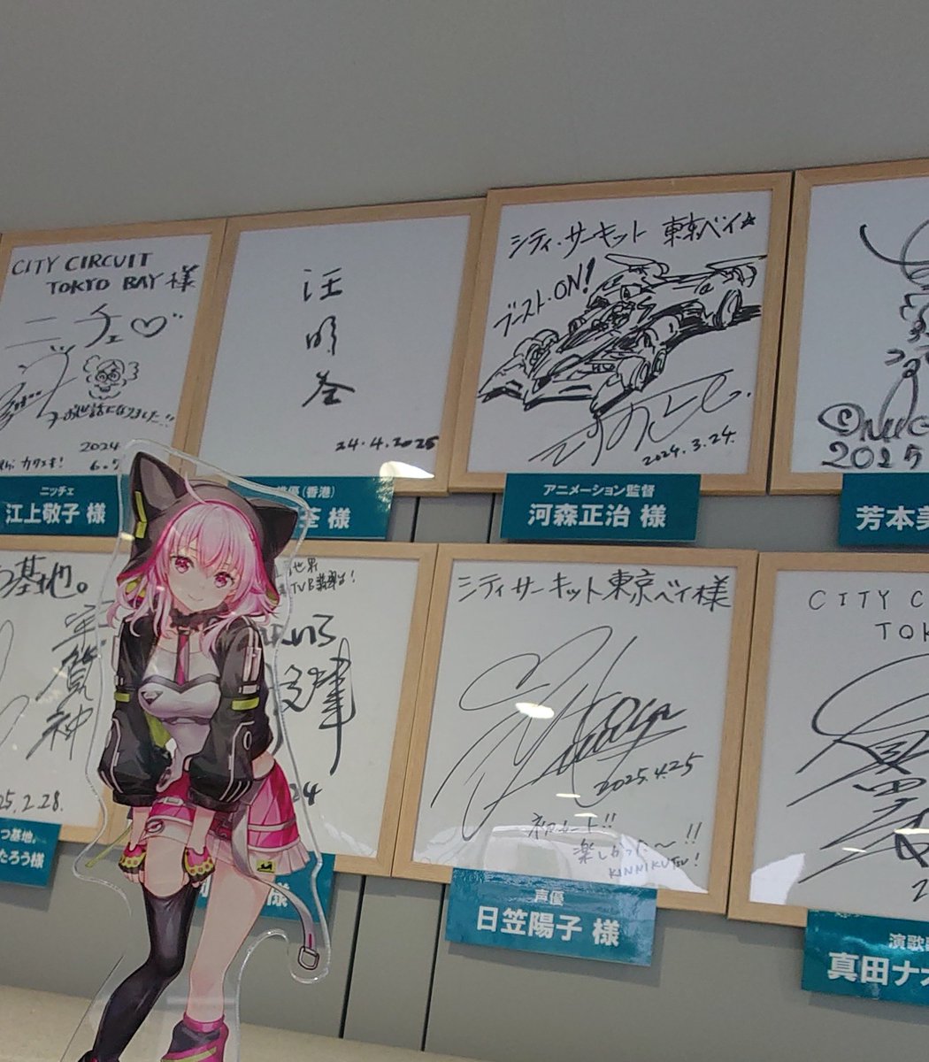 日笠陽子さんのサインあるじゃん！と思ったら真上にサイバー