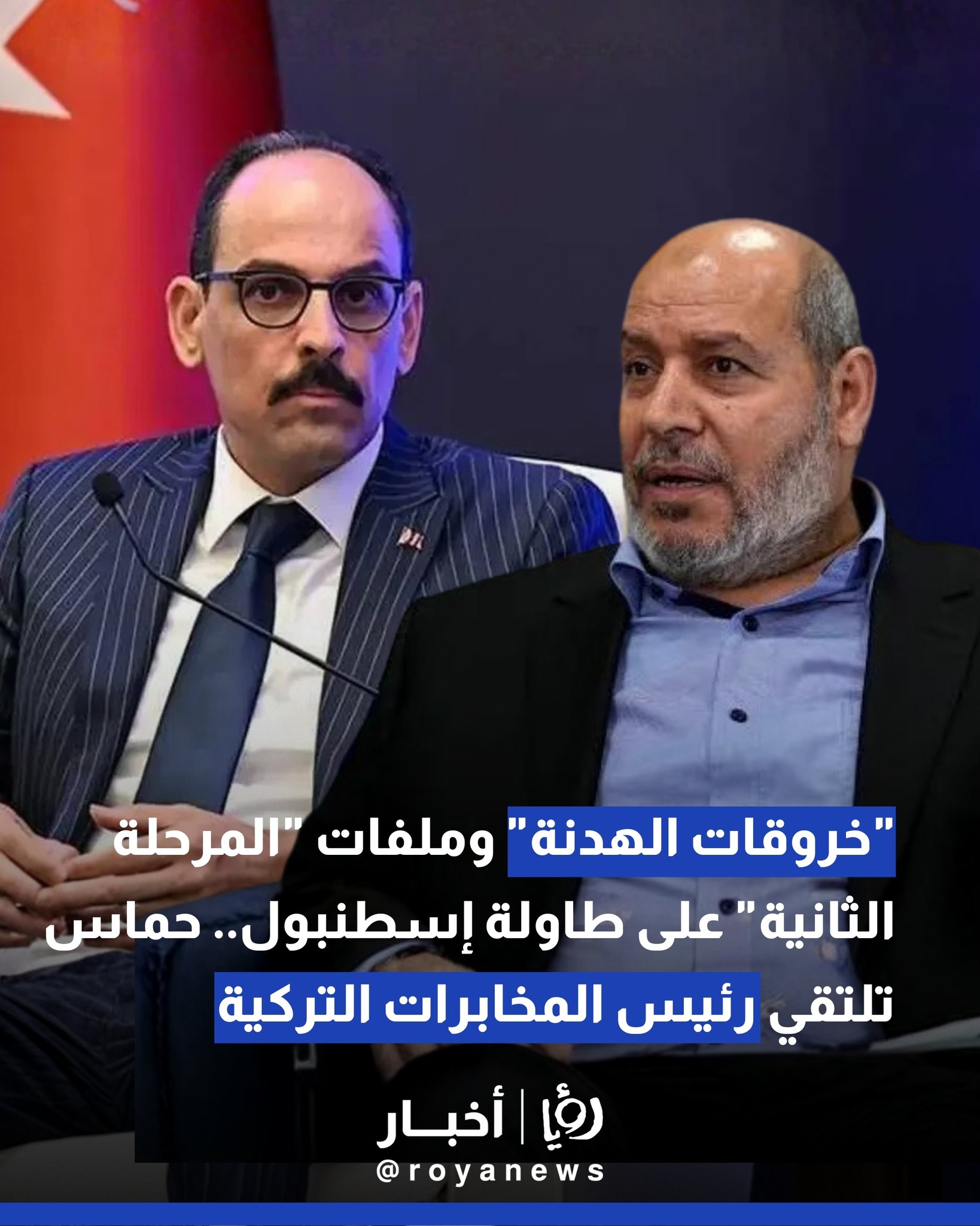 "خروقات الهدنة" وملفات "المرحلة الثانية" على طاولة إسطنبول.. حماس تلتقي رئيس المخابرات التركية 