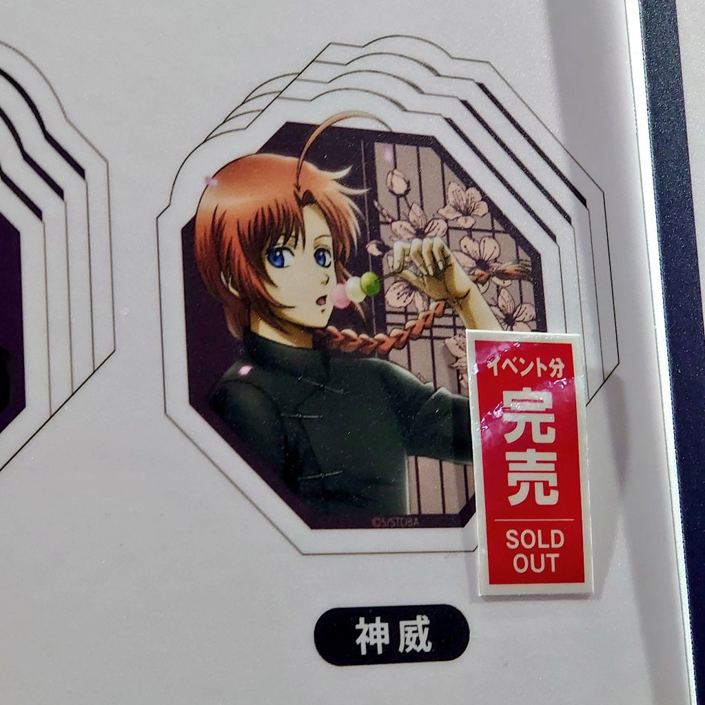 ジャンフェスタ2026完売情報】 『銀魂』 描き下ろし 神威 ミニ