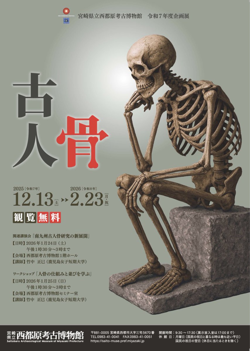 昨日のボーン🦴マルシェで販売されていた #あいうえおん さんの #ご墳