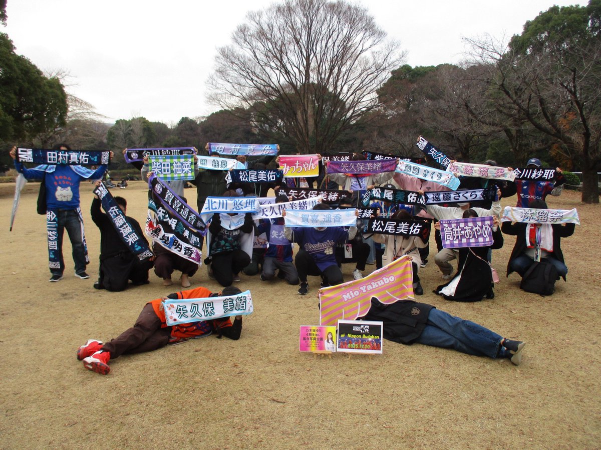 hry_4846's tweet photo. 乃木坂4640thSGアンダーライブDAY2の4期生推し集合写真に参加しました！
Part１

#乃木坂46
#アンダーライブ
#UNDERLIVE
#乃木坂46_40thSGアンダーライブ
#乃木坂40thSGアンダーライブ
#乃木坂アンダーライブin武道館Day2
#日本武道館
#集合写真
#4期生推し集合写真
#柴田柚菜 
#ゆんちゃん https://t.co/u7xWdr9wHr