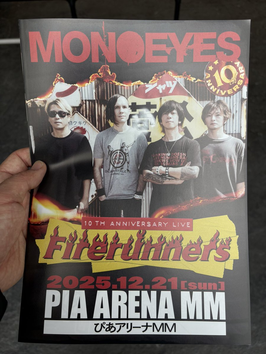 記念リーフレットげと #MONOEYES #細美武士