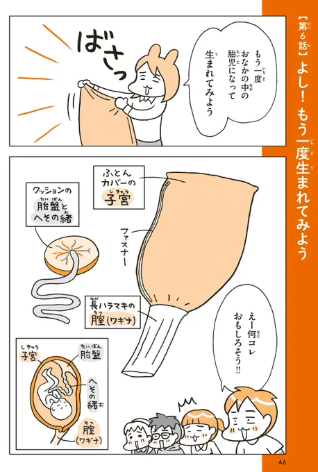 思春期前の子どもは出産の話を
「生まれる側」の視点で聞くのだそう
(1/3) 