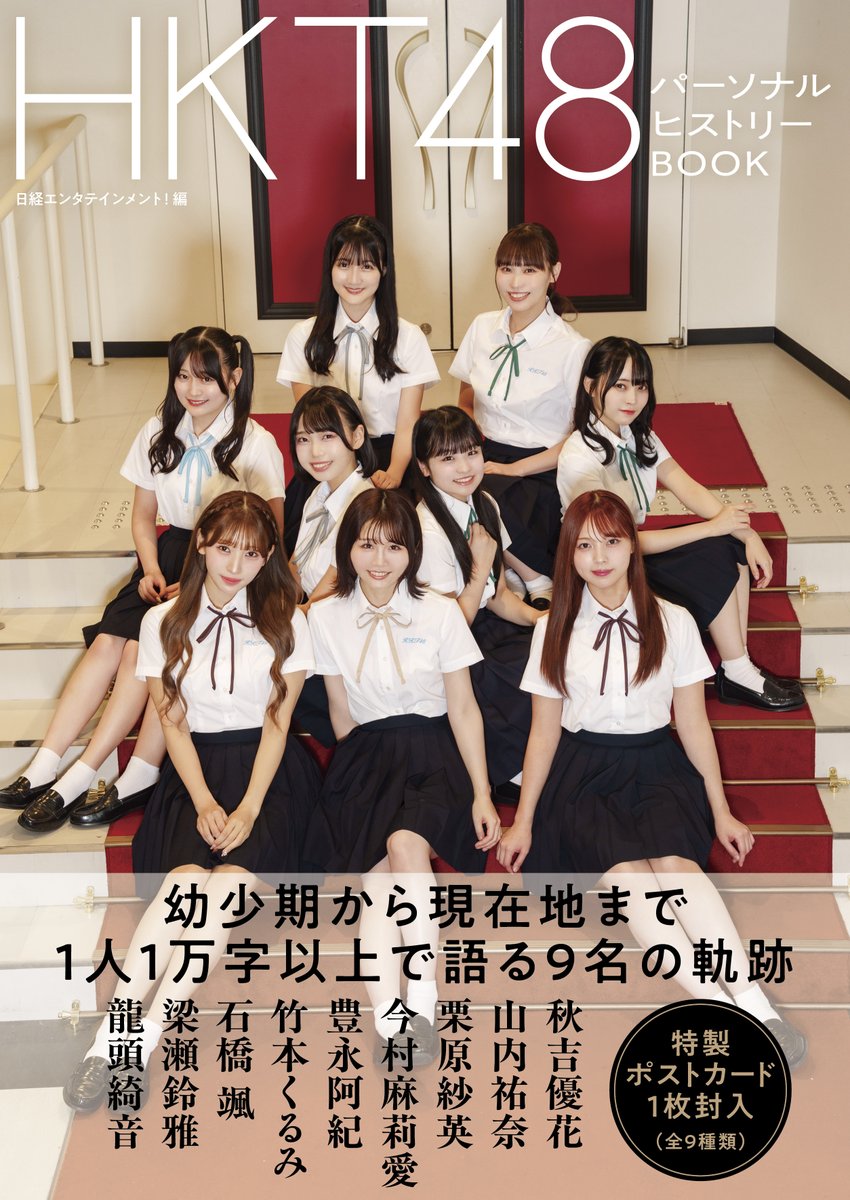 日経エンタテインメント！ (@nikkei_ent) / Highlights / X