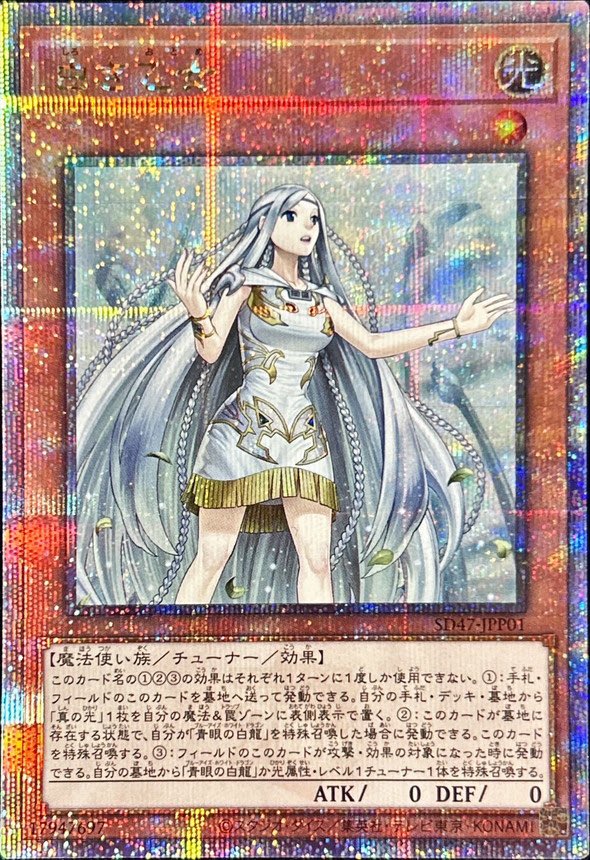 Rivalsには恐らく青眼サポの再録も来そうなので、プリシク仕様が来て