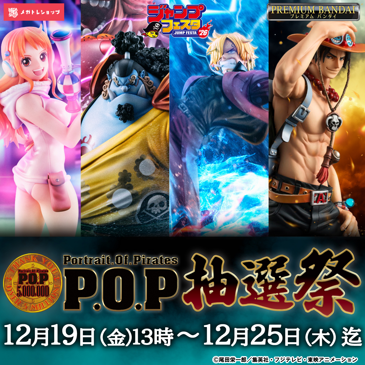 P.O.Pワンピース 早い者勝ち ワンピース フィギュア ONE PIECE POP 5体