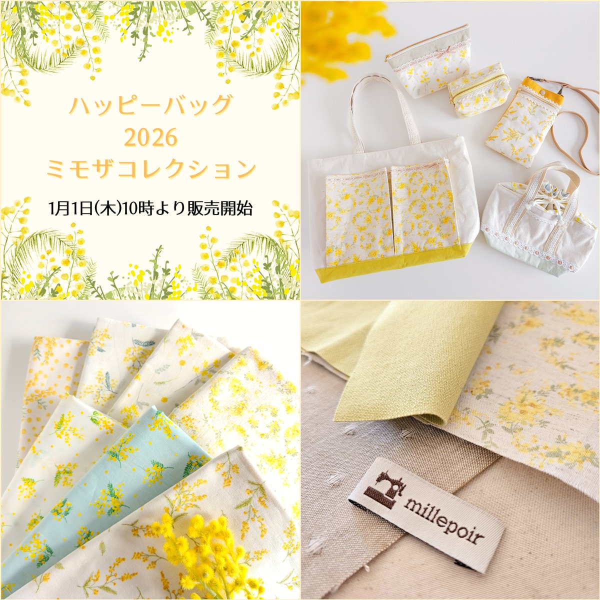 お知らせです☘️ 新春福袋｢ハッピーバッグ2026ミモザコレクション｣を