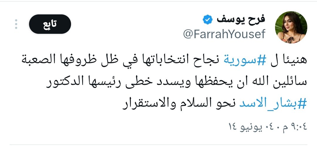 Free0PALESTINIA's tweet photo. @FarrahYousef ع القليلة امسحي التغريدات القديمة عشان تزبط التكويعه 🤣🤣🤣 https://t.co/BJtJfQ6D6n