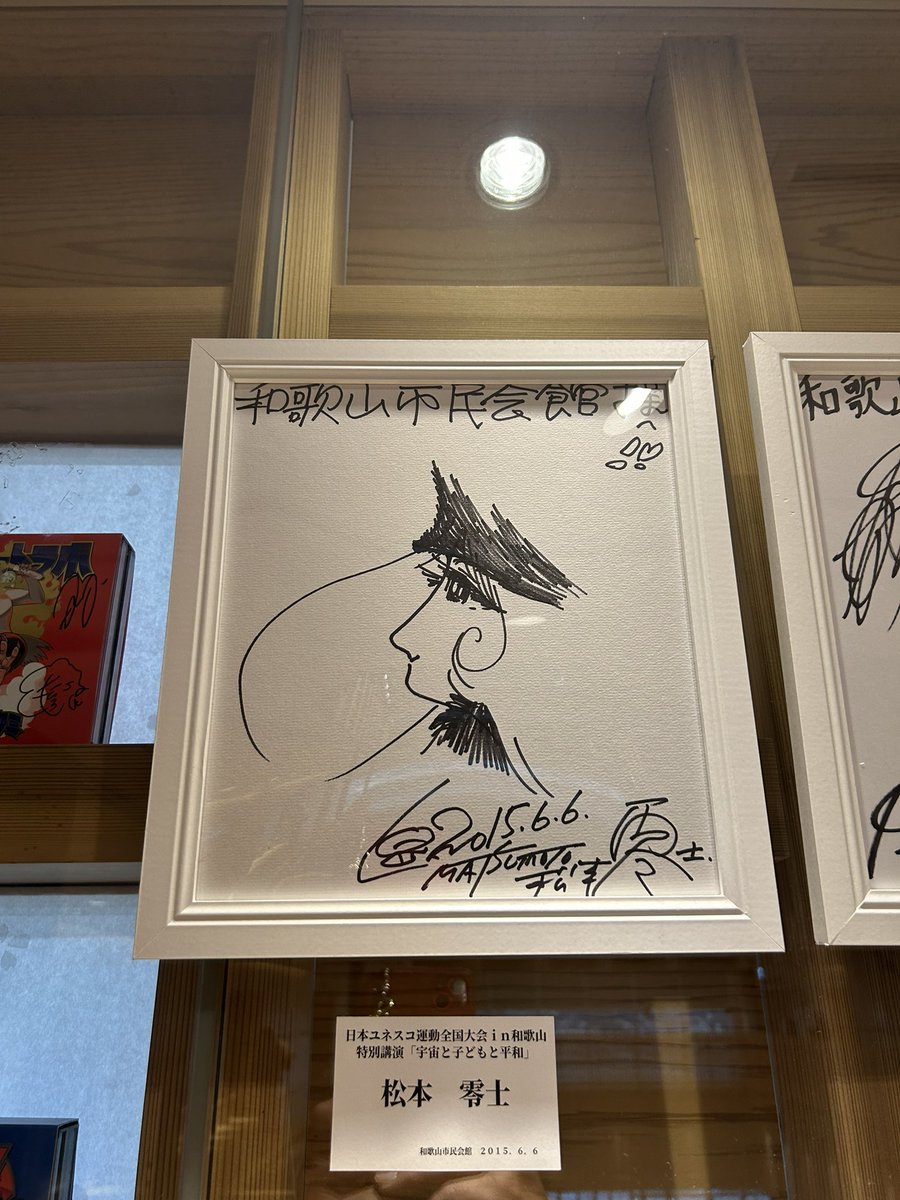 将棋 #和歌山 和歌山城ホール2階はサインギャラリーになっとる！松本