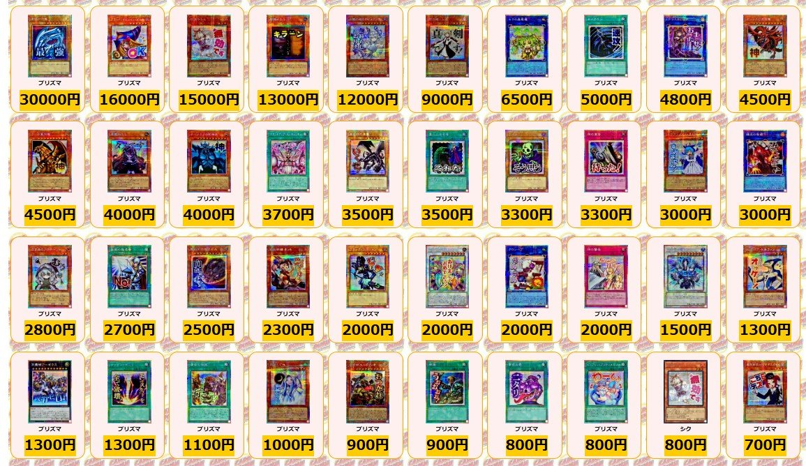 遊戯王20th プリズマまとめ売り14枚+4枚おまけ付き 遊戯王20th プリズマまとめ売り14枚+4枚おまけ付き 遊戯王20th