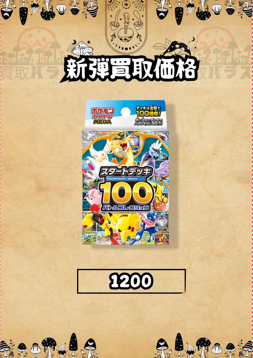 バラ可能総額4万超え！？すとぷりまとめ売り バラ可能総額4万超え！？すとぷりまとめ売り ろろろ (@tnk_11gm
