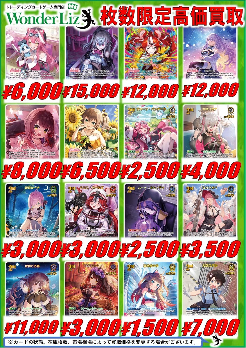 ワンリズ本店ホロカ 買取情報】 🚃名古屋大須上前津駅ｽｸﾞのﾜﾝﾘｽﾞです