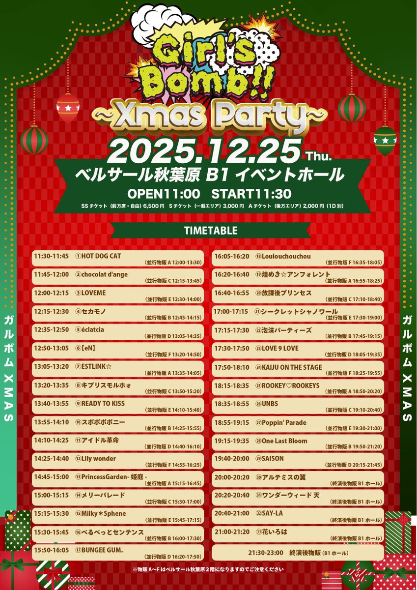 本日こちら〜♡めりーくりすますっ🎅🏻 平日早めの時間ですが