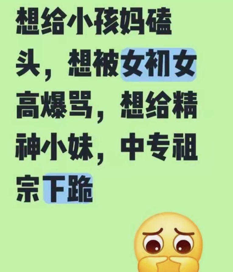 超听话
#耳光调教 #女性崇拜 #女s #BDSM #刑奴