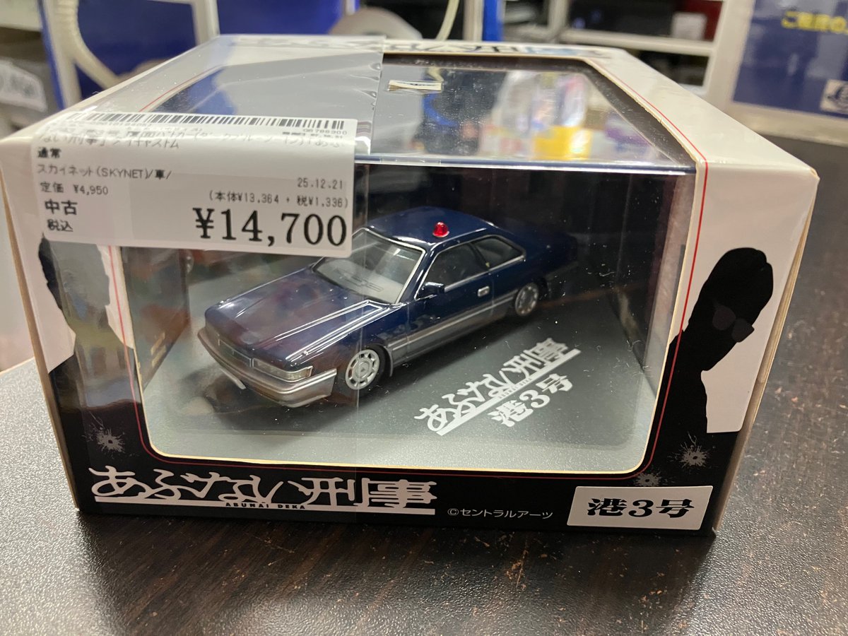 またまたあぶない刑事　港3号覆面パトカー　被弾Ver. あぶない刑事 レパード 被弾Ver 覆面パトカー Amazon | アオシマ 1/43