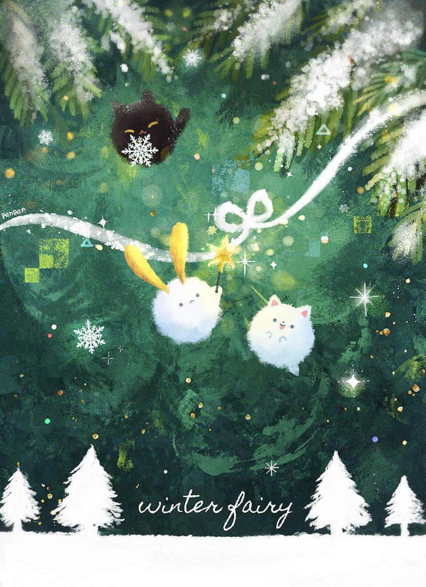 🪄.·˖*❄️❄︎˖ 🌲