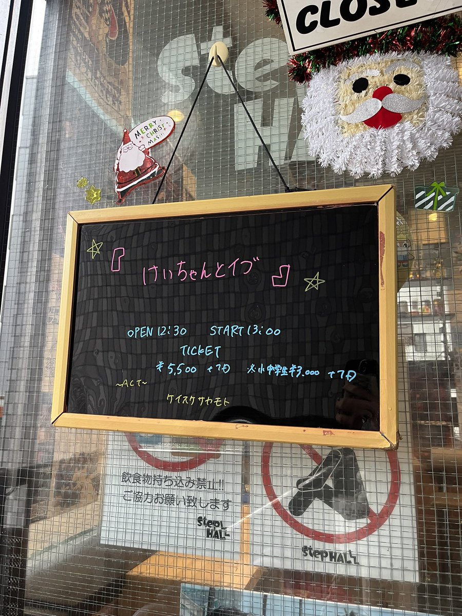 本日のお昼はこちら！ 『けいちゃんとイブ』 もーそろそろクリスマス