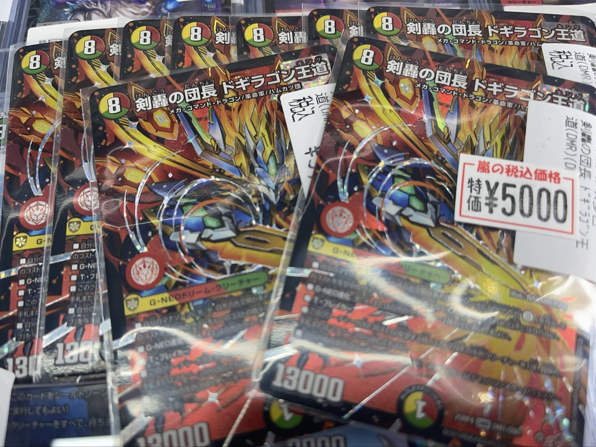 デュエルマスターズ 終淵LOVE&ABYSS 🔥数量限定特価🔥 剣轟の団長