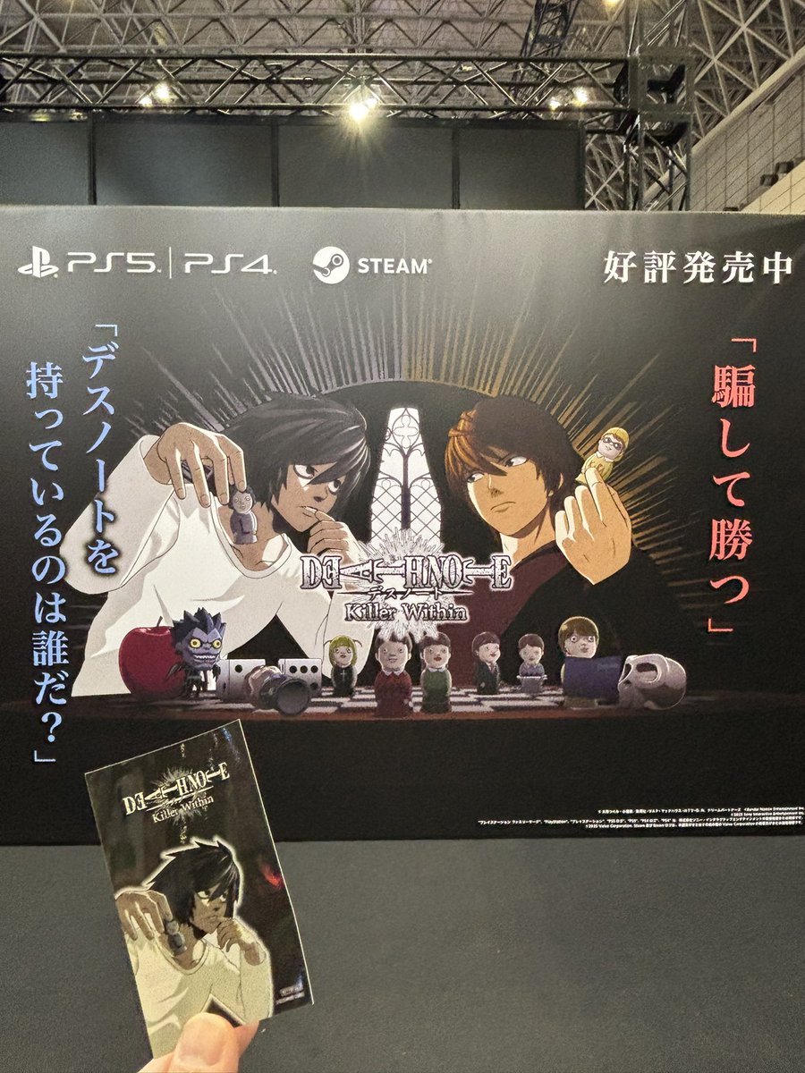 ジャンプフェスタ2026 #デスノートキラーウィズイン #DEATHNOTE