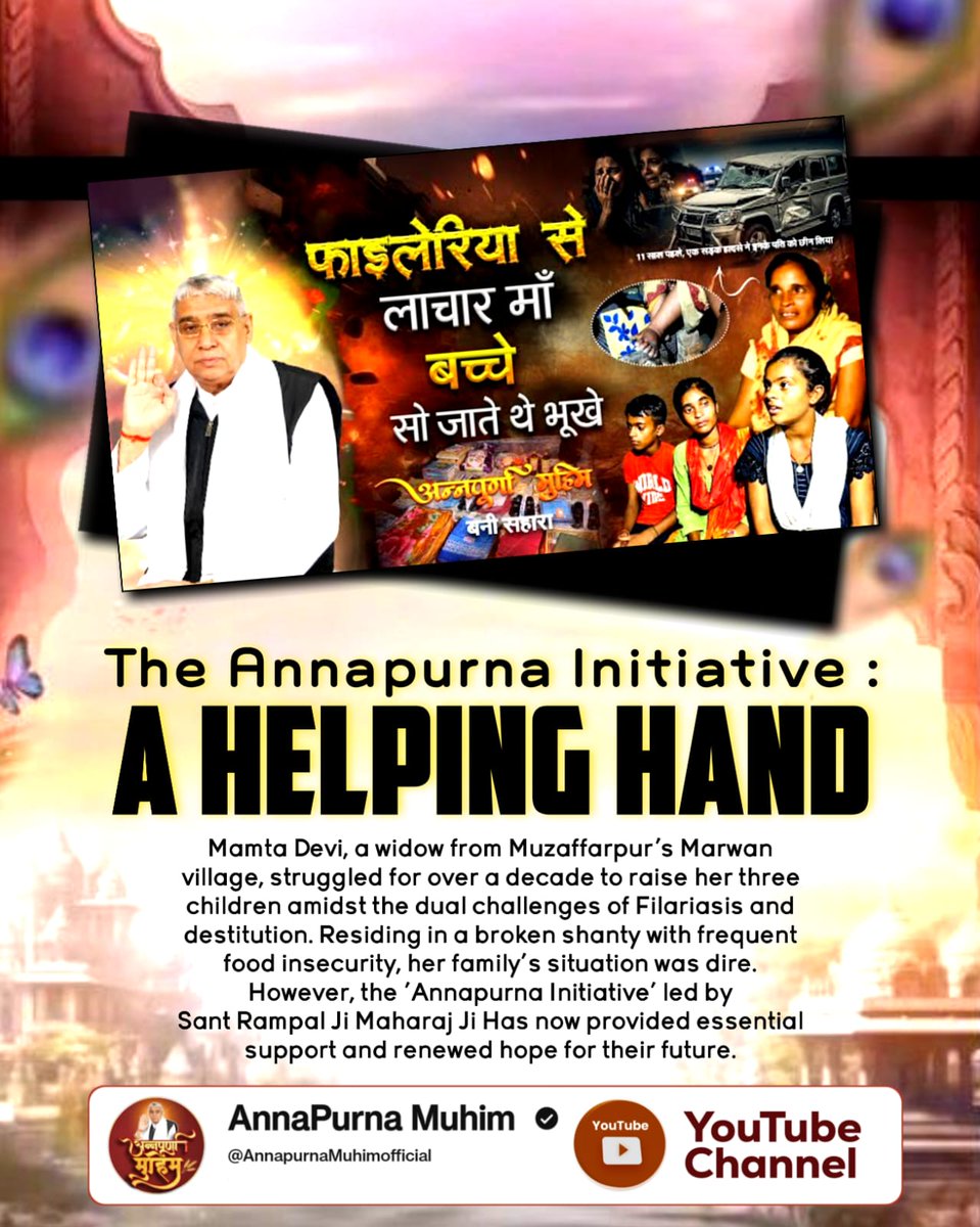 #अन्नपूर्णा_मुहिम_बनी_वरदान
#Haryana #flood #floodrelief #flooding #farmer #india #sanatandharma
#AnnapurnaMuhimSantRampalJi
#kalyug #satyug #goldenage #help #humanity #Kindness #AnnapurnaMuhim #heaven #SantRampalJiMaharaj