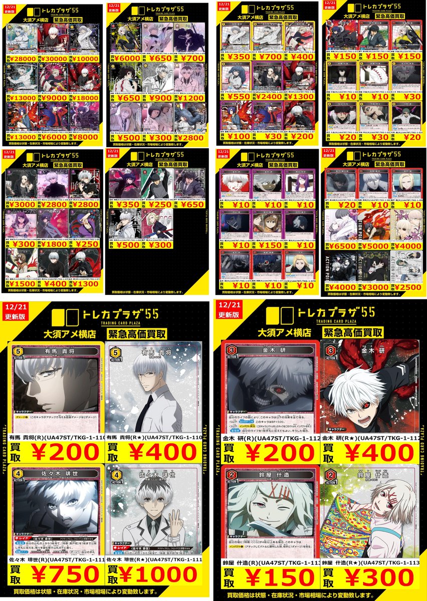 AAA トレカまとめ売り treasure アサヒ トレカ まとめ売り - メルカリ