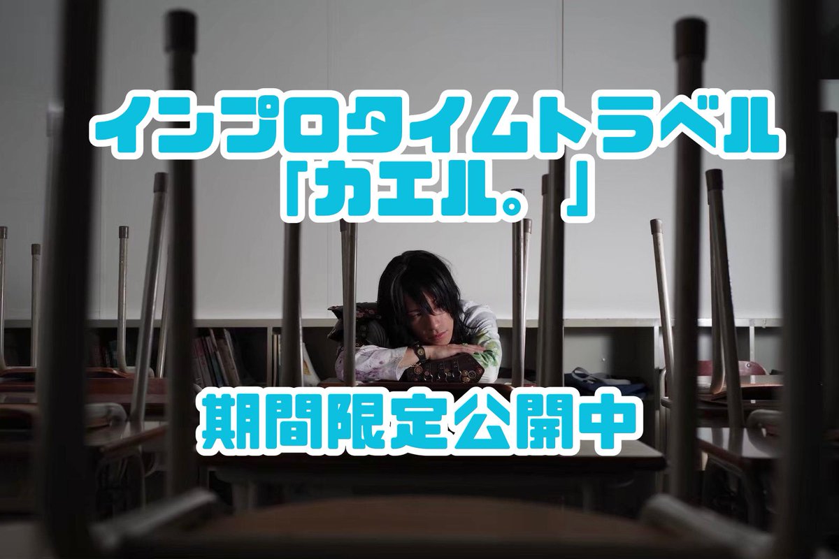 impro_plafo's tweet photo. 【期間限定公開中】

▶️https://t.co/fLatf9lxVL

#プラフォカエル https://t.co/XvZrFxZ0DF