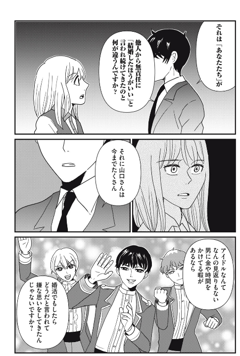 ひとりでしにたい  第142話 更新されました。久しぶりにナスダに正論で詰められる回。しかしナスダにも詰められたら困ることがあり…?今回もイイネを平均30ほどよろしくお願いします #コミックDAYSで読む↓
[ https://t.co/VSKvJGSgKH ] 