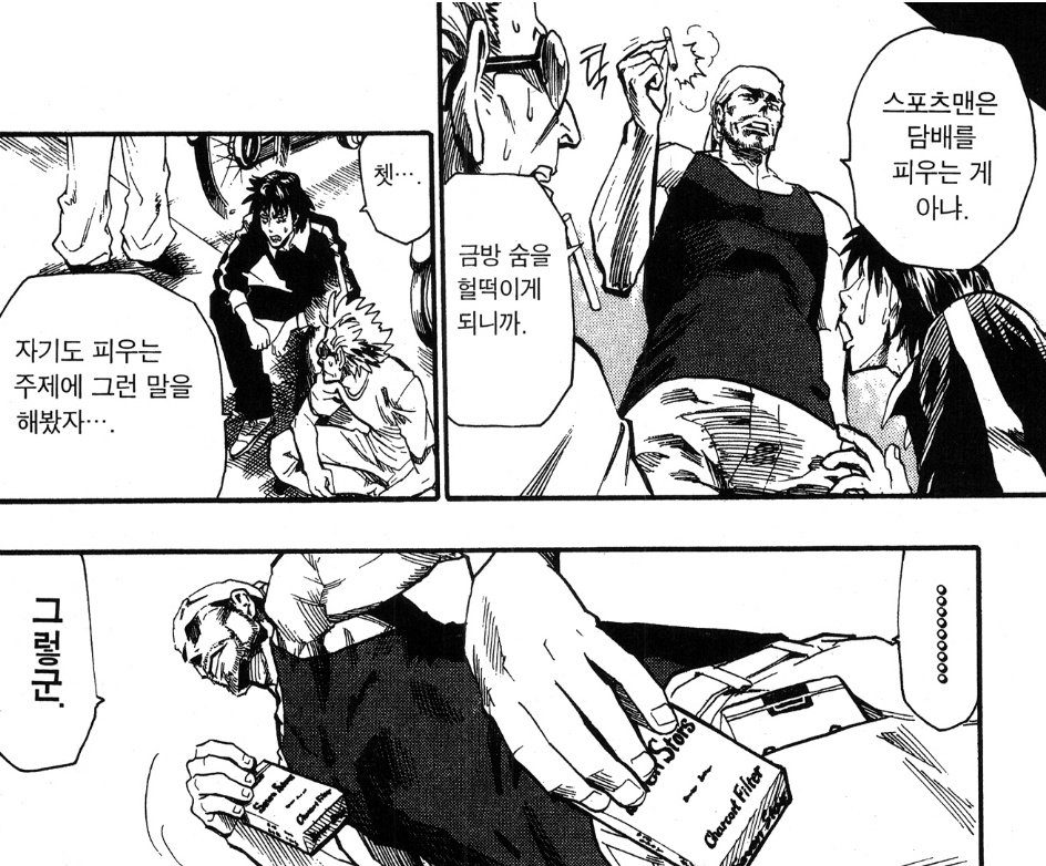 떠난 부원은 백미터 니가미선배처럼 어디서 칩거하거나 암튼 물리적으로 떨어져 있어서 만나러 가는 것만으로도 일이기 마련인데 무사시는 근처에 있는 정도를 넘어 동아리실 공사 담당에 켈베로스 밥주기에 금연교육에 정신교육에 프리킥땜빵까지 해주는게 기막힘