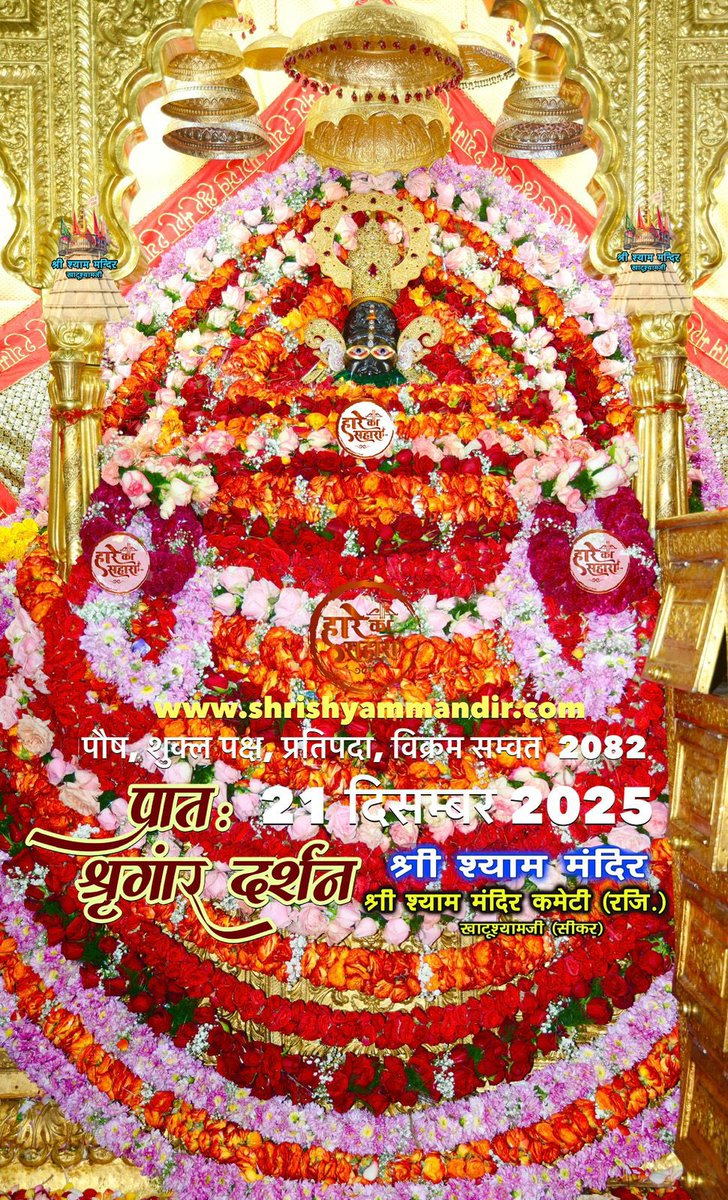 Khatu_Darshan's tweet photo. Jai shree shyam https://t.co/ZbbHbXw7UK