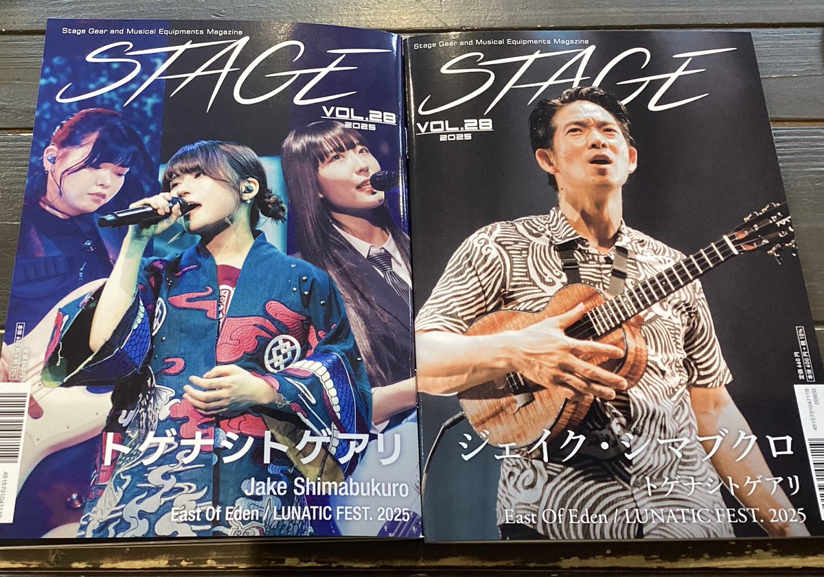 その他 ROCK&LIVE MAGAZINE ON STAGE 機材メディア『STAGE』 (@StageGear_mag) / Posts / X